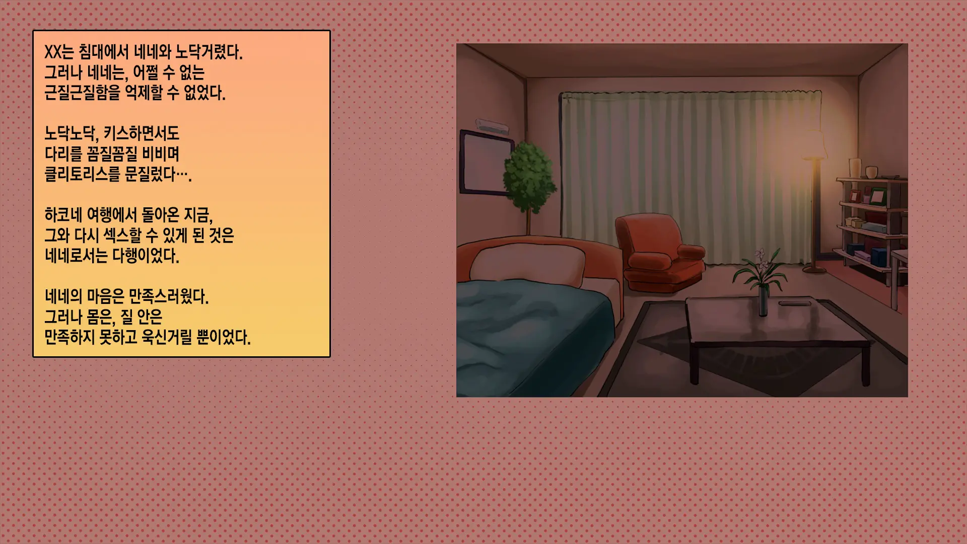 Netorare Nene-San Sono 4 ~Kanojo Ga Kaikan Ni Obore Ochiru Toki, Muku No Shikyuu Wa Hakudaku Ni Mitasareru~ | 네토라레 네네씨 그 4편 ~ 그녀가 쾌감에 빠져 떨어질 때 순수했던 자궁은 백탁으로 채워진다~